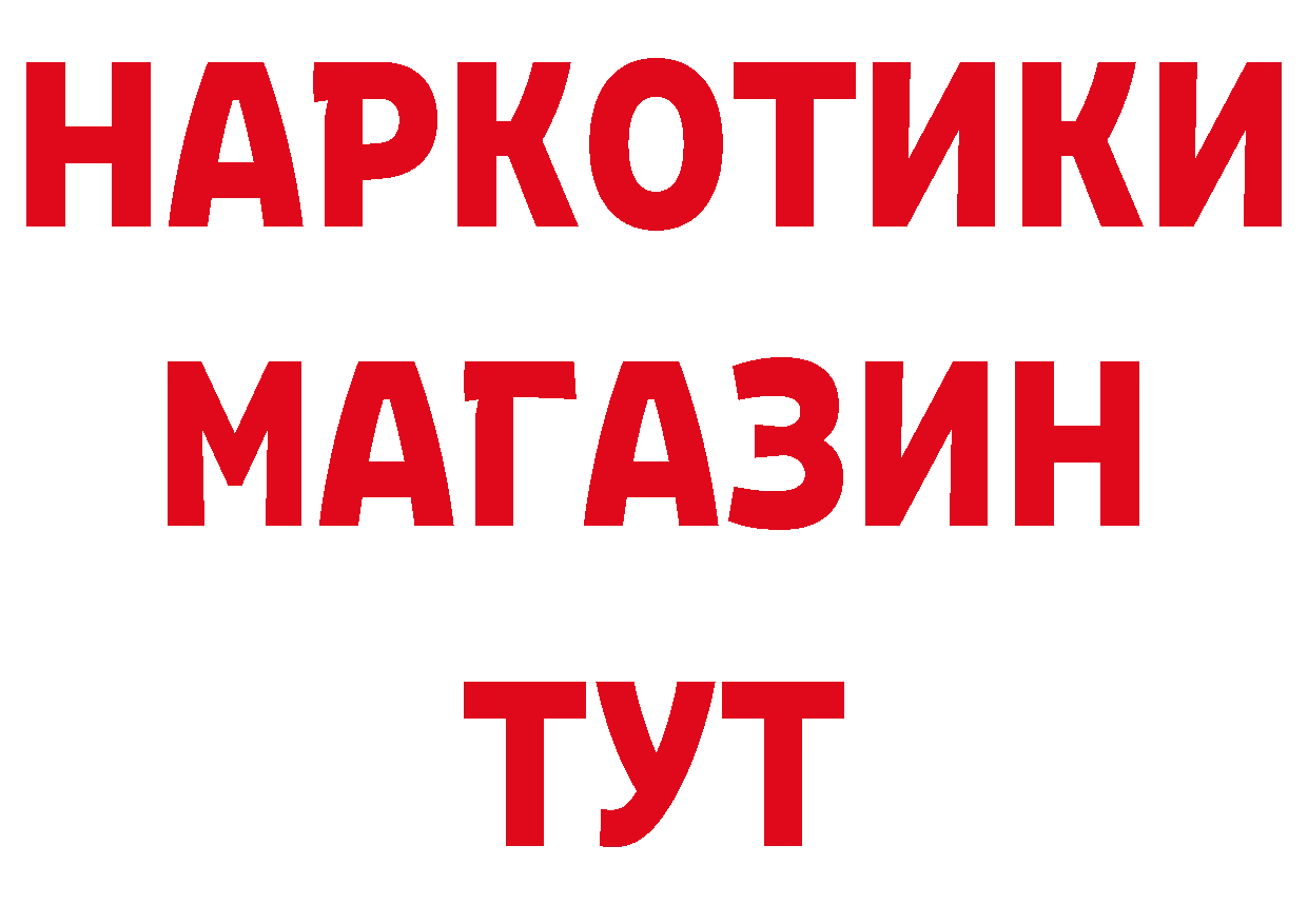 БУТИРАТ BDO 33% как зайти это гидра Химки